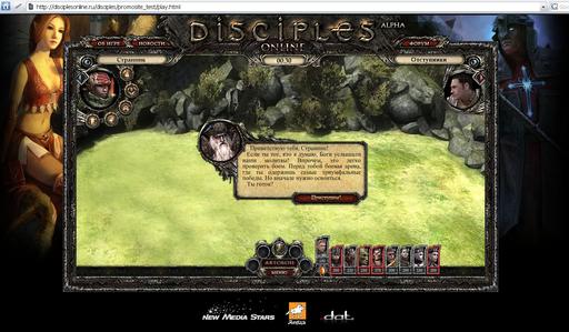 Disciples III: Ренессанс - Disciples Online