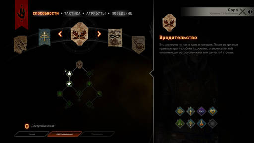 Dragon Age: Inquisition - Гайд по прокачке разбойника в Dragon Age: Inquisition 